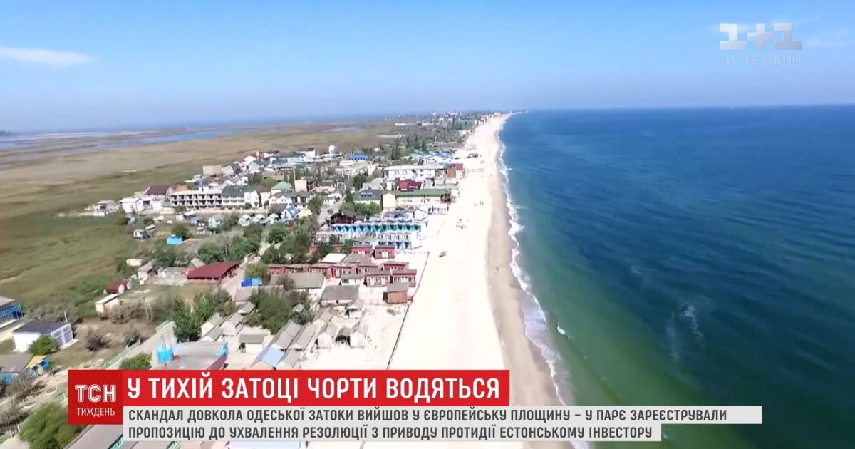 Скандалом вокруг одесского залива заинтересовались в пасе