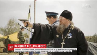 Московський патріархат налякався можливого ухвалення законів, які захищають цілісність України