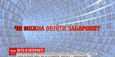 Санкції проти російських сайтів можуть зняти за умови припинення війни на Сході