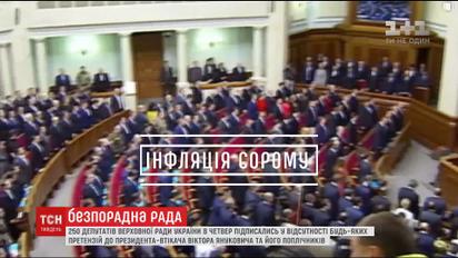 Безпорадна Рада: як депутати за тиждень після відпустки майже нічого не зробили