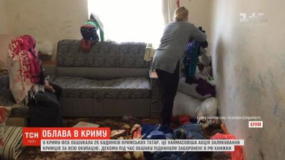 В Крыму ФСБ обыскала 25 домов крымских татар: некоторым подбросили запрещенные книги