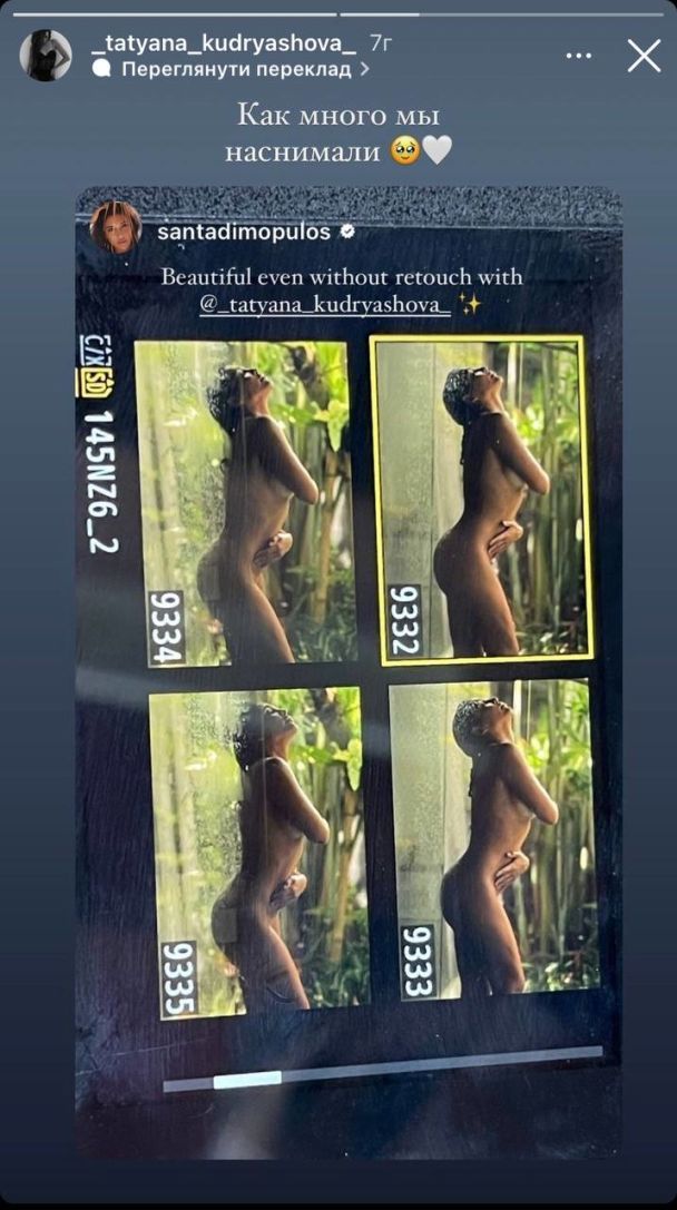 Пост фотографа Татьяны Кудряшовой / © 