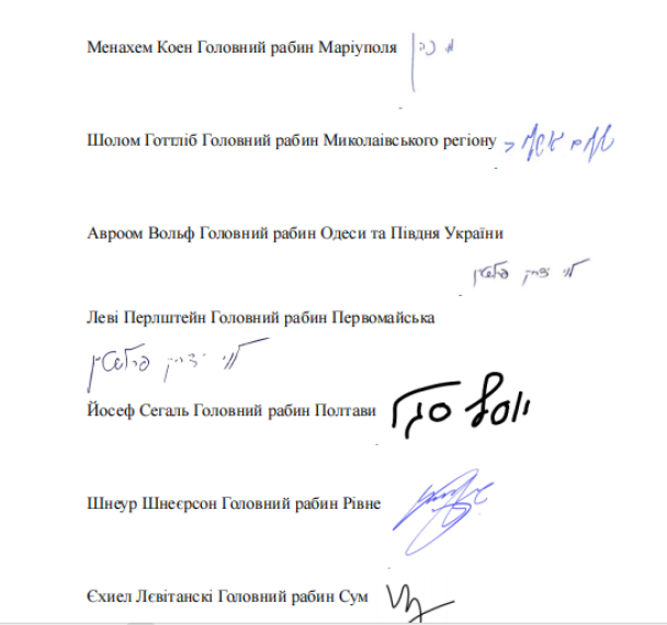 Рабини звернулися до генпрокурора щодо зміни запобіжного заходу Коломойському / ©