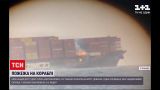 Новини світу: біля канадського узбережжя другу добу горить контейнеровоз з тонами хімікатів