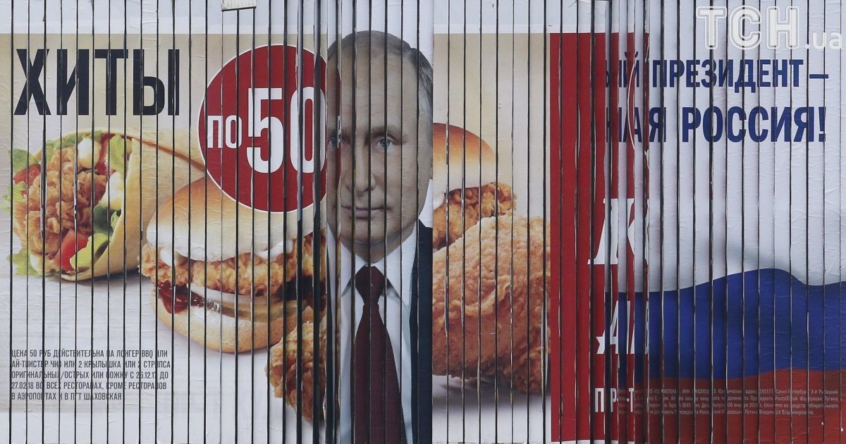 ЦВК Росії сформувала остаточний список суперників Путіна на виборах президента