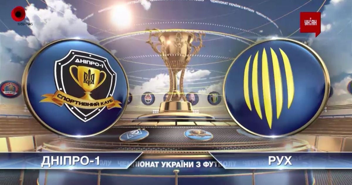 УПЛ | Чемпионат Украины по футболу 2021 | Днепр-1 - Рух - 1:1