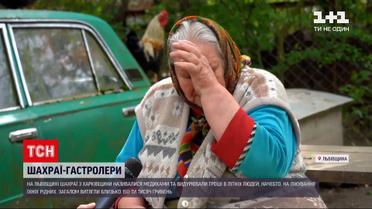 Новини України: двом чоловікам, які видурювали гроші у людей, загрожує 3 роки за ґратами