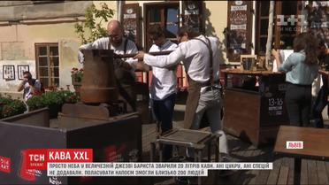 Во Львове сварили 20 литров кофе в огромной джезве
