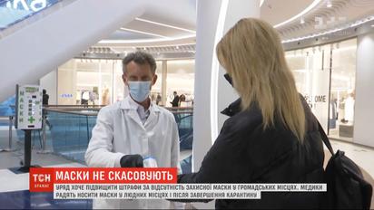 Уряд планує збільшити штрафи за порушення маскового режиму у громадських місцях, але не на вулиці