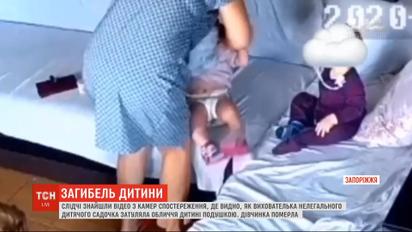 Суд избирает меру пресечения воспитательнице, которую подозревают в убийстве ребенка в Запорожье