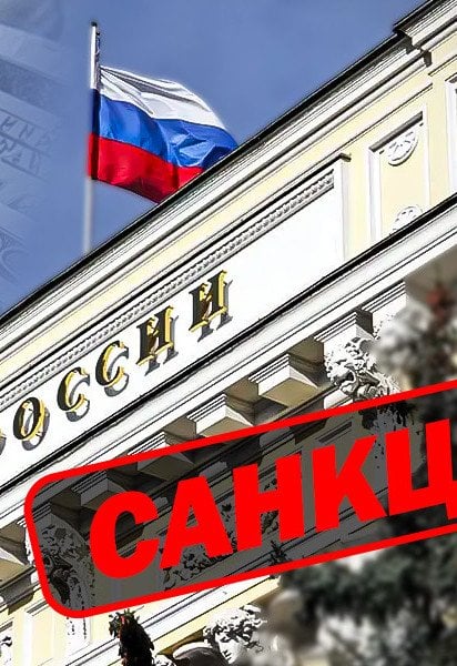 Заморожені активи РФ