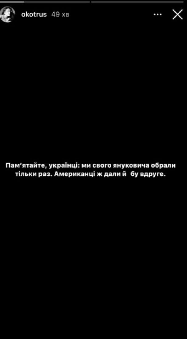 Українці жартують про вибори в США / © 