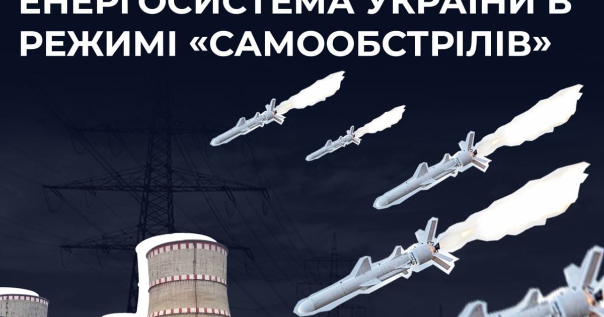 Кремль після цинічних обстрілів енергооб’єктів України тиражує нові фейки: як вибріхуються пропагандисти