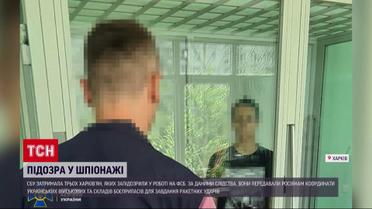 Сливали местонахождение складов оружия: трем харьковчанам грозит пожизненное за корректировку вражеского огня