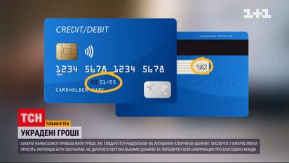 Деньги на лечение: как уберечь собранные средства от мошенников