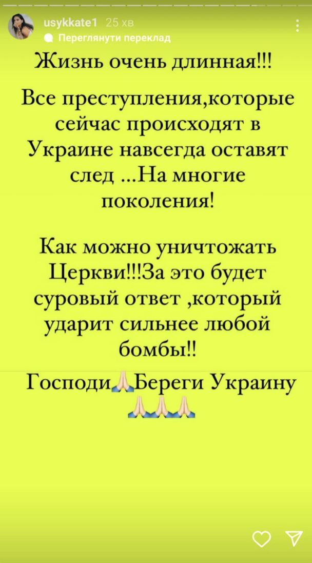  / © instagram.com/usyk_kate1505/