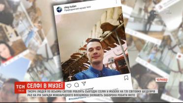 Кореспонденти ТСН долучилися до всесвітнього флешмобу - без обмежень фотографуватися в музеях