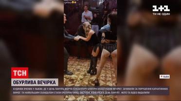 У Львові зачинили Будинок вчених, де відбулася скандальна "голодна туса" | Новини України