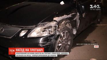 В Киеве легковушка вылетела на тротуар и сбила насмерть девушку