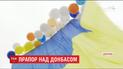 Жители Донбасса запустили в сторону оккупированных территорий гигантский сине-желтый флаг на гелевых шариках