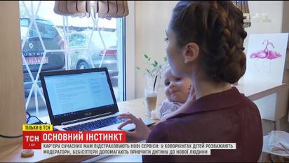 Основной инстинкт: как современные женщины совмещают работу и материнство без вреда для ребенка