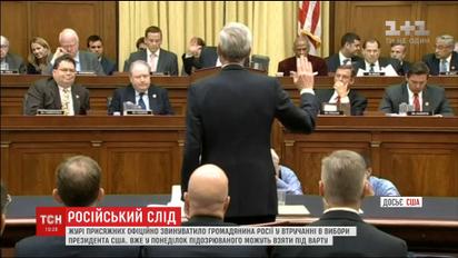 США впервые официально обвинили РФ во вмешательстве в президентские выборы