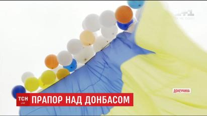 Мешканці Донбасу запустили в бік окупованих територій гігантський синьо-жовтий прапор на гелевих кульках