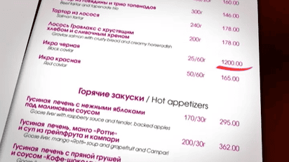 Что скрывают элитные рестораны столицы