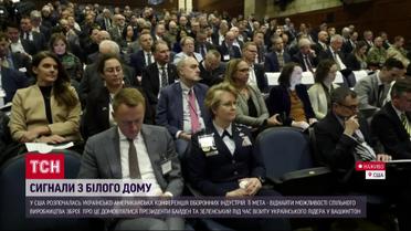 Спільне виробництво зброї - США та Україна шукають шляхи для співпраці