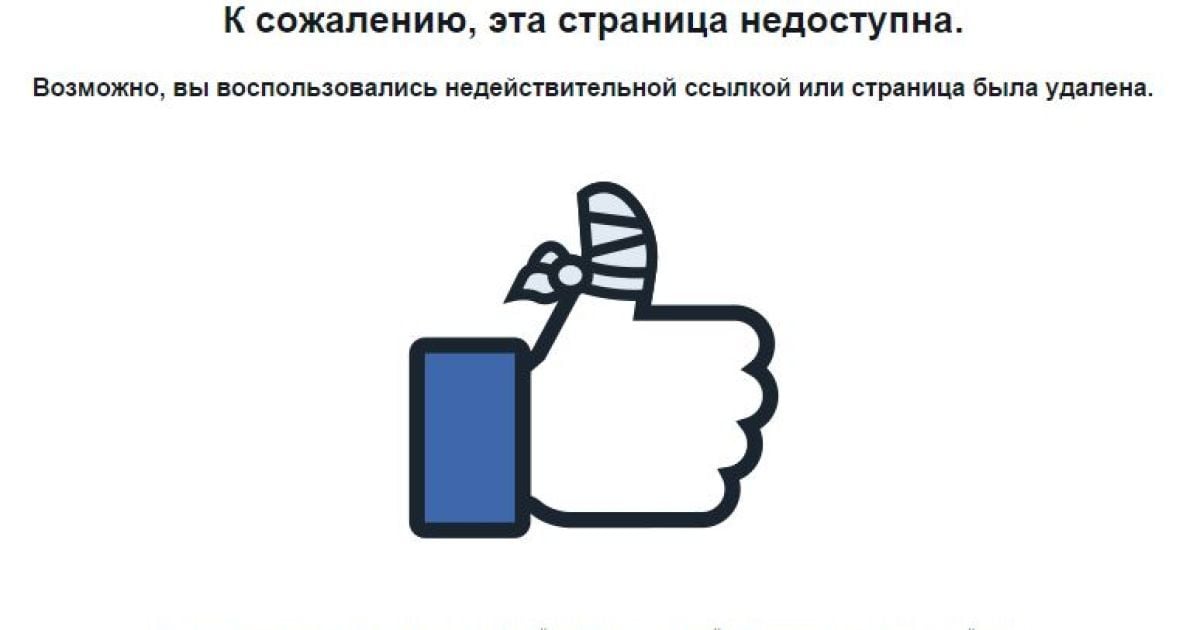 Причины удаления выясняют