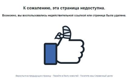 Социальная сеть Facebook удалила страницу полка "Азов"