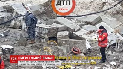 В Киеве на улице Кирилловской в результате обвала на стройке погиб человек