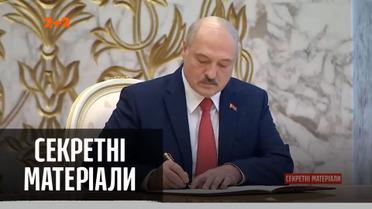 Лукашенко підписав декрет на випадок свого вбивства – "Секретні матеріали"
