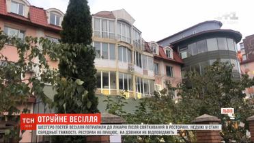 Во Львове шесть человек попали в инфекционную больницу после празднования свадьбы