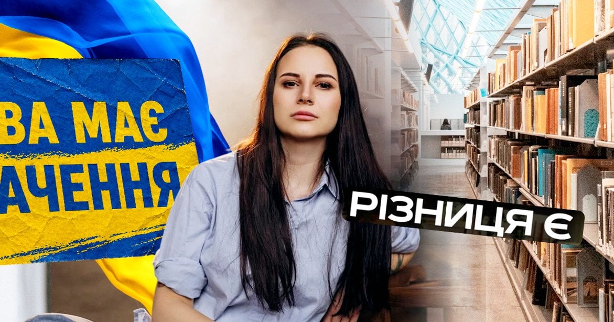 Мовний скандал