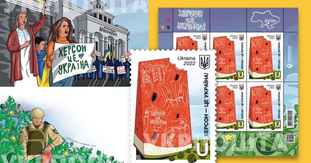 "Кавунів багато не буває": "Укрпошта" анонсувала випуск нової марки "Херсон - це Україна!"