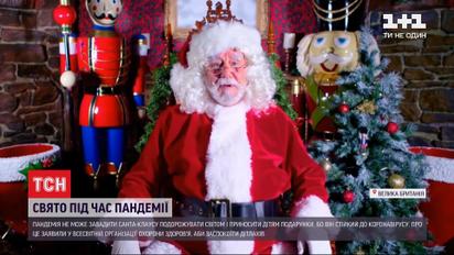 У ВООЗ заспокоїли дітей заявою, що пандемія не завадить Санта-Клаусу приносити подарунки
