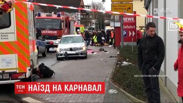 Во время карнавала в Германии произошел теракт: 30 человек пострадали