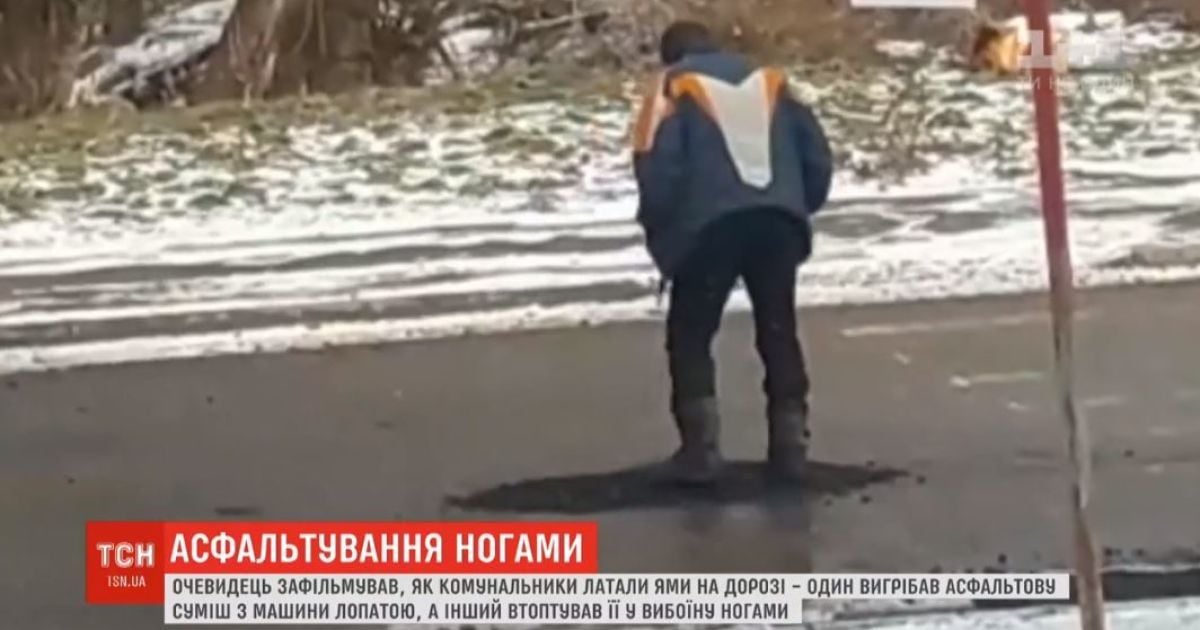 Новітні технології асфальтування: У Чернівцях відзняли як дорожню латку трамбують чоботами
