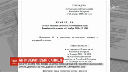 Россия расширила санкции против Украины