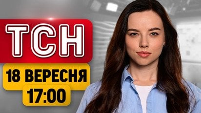 РФ вдарила по потягу! Буде дефіцит ліків? | ТСН 17:00 18 вересня