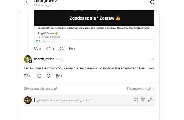  / © соцмережі