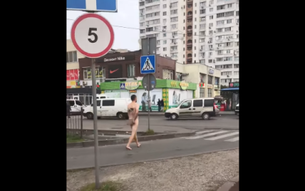 Біля метро "Харківська" у Києві  розгулював голий чоловік: з'явилося відео
