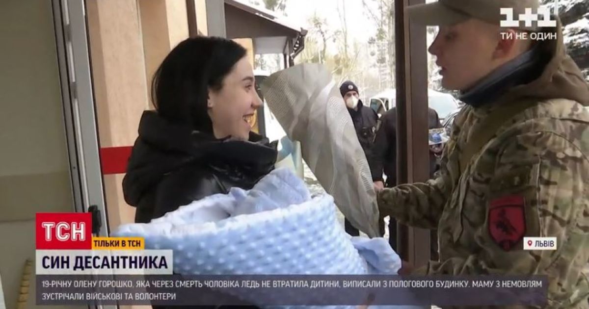 З пологового виписали вдову військового з сином, яку на пологи супроводжували львівські копи
