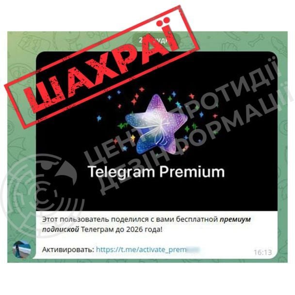 © Telegram / Центр протидії дезінформації