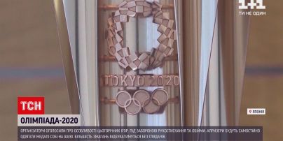 Новости мира: организаторы Олимпиады в Токио объявили особенности ее проведения
