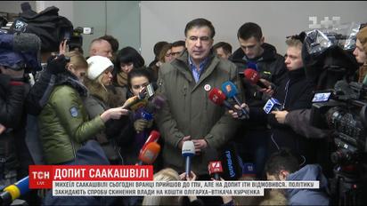 Михеіл Саакашвілі відмовився давати свідчення у Генпрокуратурі