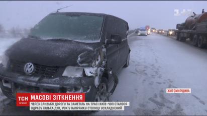 На трассе Киев-Чоп из-за метели и гололеда произошло сразу несколько ДТП