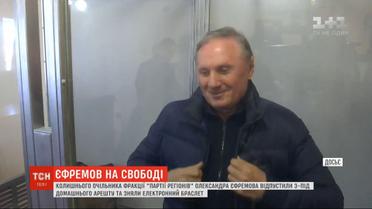 Александр Ефремов отныне полностью свободен в передвижении