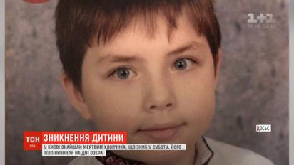 На дне озера нашли мертвым 9-летнего мальчика в Киеве